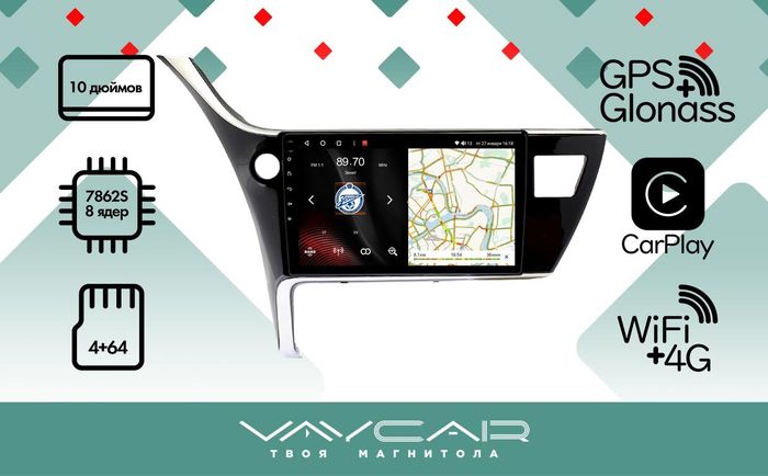 Магнитола для Toyota Corolla E180 2016-2019 (Китай) - VaycarVA77-3307 на Android 13, 8-ядер, 4G SIM-слот