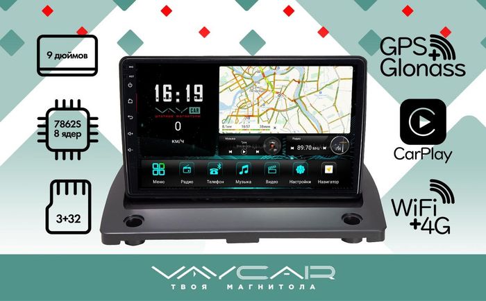 Магнитола для Volvo XC 90 2002-2014 - Vaycar VA85-0173 на Android 13, 8-ядер, 4G SIM-слот