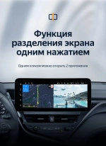 Магнитола для Toyota Camry 70/75 2021-2023 (РФ, Евро, Китай) - Teyes LUX ONE 360 монитор 12.3", Android 10, CarPlay, 4G SIM-слот, 6/128 ГБ, 4 камеры в комплекте