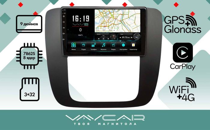 Магнитола для Tahoe 2006-2014 - Vaycar VA10-1174 (черная рамка) на Android 13, Быстрая, 4G SIM-слот