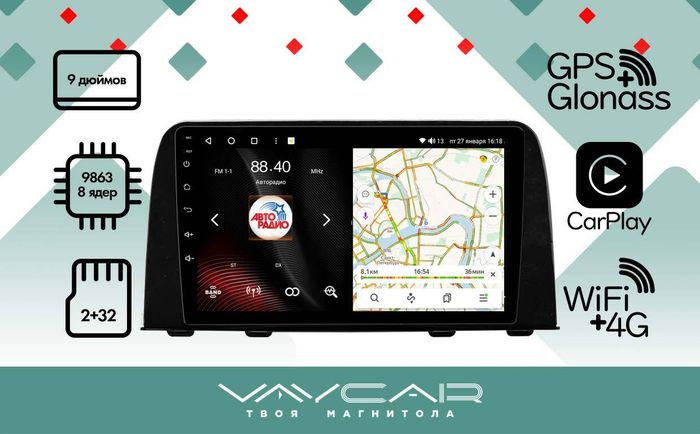 Магнитола для Honda CR-V 2017+ - Vaycar VA20-1011 на Android 13, 4G SIM-слот
