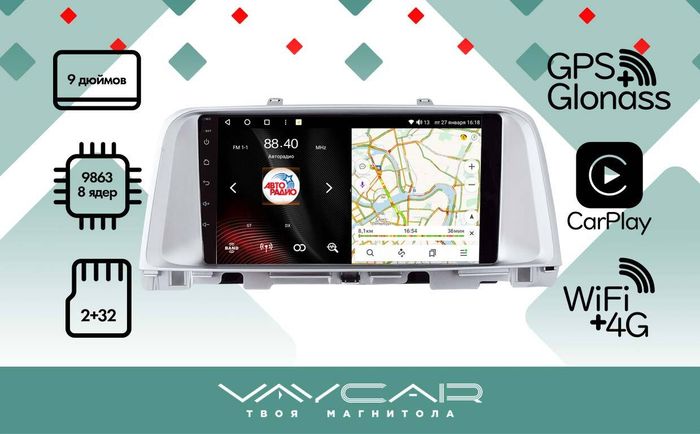 Магнитола для KIA Optima 2016-2020 (серебряная рамка) - Vaycar VA27-0580 на Android 13, 4G SIM-слот