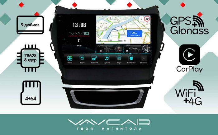 Магнитола для Hyundai Santa Fe 2012-2018 - Vaycar VA23-0209-2K на Android 13, Быстрая, 2K QLED, CarPlay,4G SIM-слот
