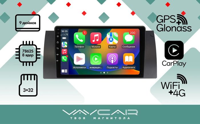 Магнитола для BMW X5 (E53) 2000-2007, 5 (E39) 1996-2003 - Vaycar VA07-0707 на Android 13, Быстрая, 4G SIM-слот