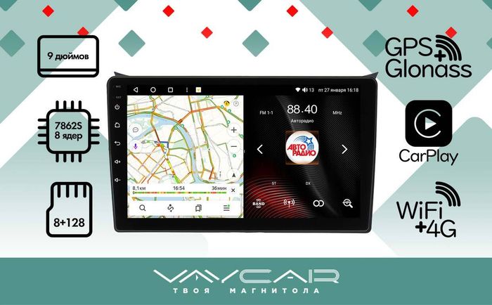 Магнитола для Hyundai i30 2012-2017 - Vaycar VA23-0043 на Android 13, 8-ядер, 4G SIM-слот
