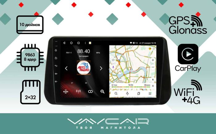 Магнитола для Hyundai Santa Fe 2020+ - Vaycar VA23-1127 на Android 13, 4G SIM-слот