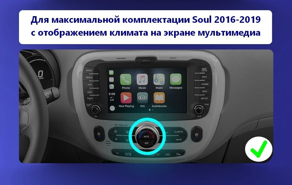 Магнитола для KIA Soul 2 2014-2019 (климат на штатном экране) - FarCar BX877 монитор 13" 2K QLED на Android 13, TS10, 6+128, CarPlay, 4G SIM-слот