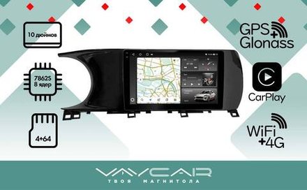 Магнитола для KIA K5 2020+ - Vaycar VA27-1002-2K на Android 13, 8-ядер, 2K QLED, ТОП процессор, CarPlay,4G SIM-слот