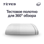 Маты (отладочная ткань) Teyes для калибровки системы кругового обзора 360