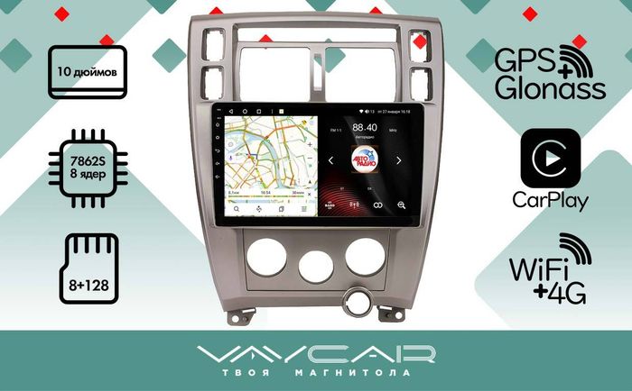 Магнитола для Hyundai Tucson 2004-2009 - Vaycar VA23-5546, Android 13, 8-ядер, SIM-слот
