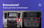 Магнитола для Nissan Tiida 2004-2013 (правый руль), Tiida Latio 2004-2012 - Redpower 85128 PRO/PROmax ТОП звук, 2K QLED, Android 14, CarPlay, 4G SIM-слот