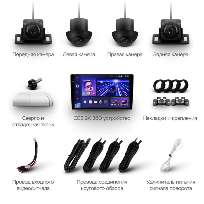 Магнитола в 10" рамку - Teyes CC3-2K-360 монитор 10.36" 2K QLED на Android 10, 6Гб+128Гб, CarPlay, 4G SIM-слот, 4 камеры в комплекте