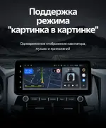 Магнитола для Mitsubishi Pajero 4 2012-2022 (штатная КЗВ) - Teyes LUX ONE 360 монитор 12.3", Android 10, CarPlay, 4G SIM-слот, 6/128 ГБ, 4 камеры в комплекте