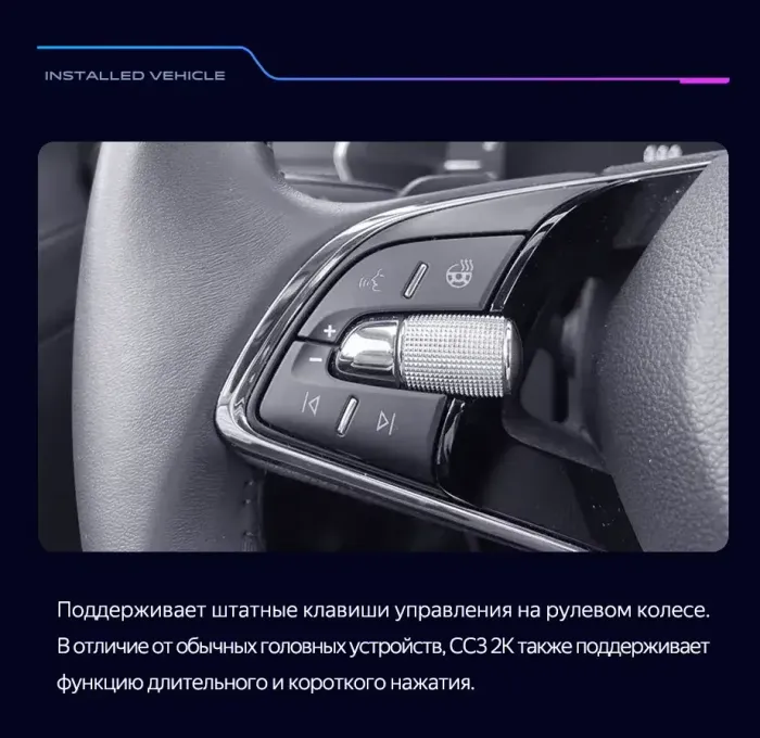 Магнитола для Skoda Octavia A8 2020-2024+ (поддержка климата, тест МСК) - Teyes CC3-2K-360 монитор 13" 2K QLED на Android 10, 6Гб+128Гб, CarPlay, 4G SIM-слот, 4 камеры в комплекте