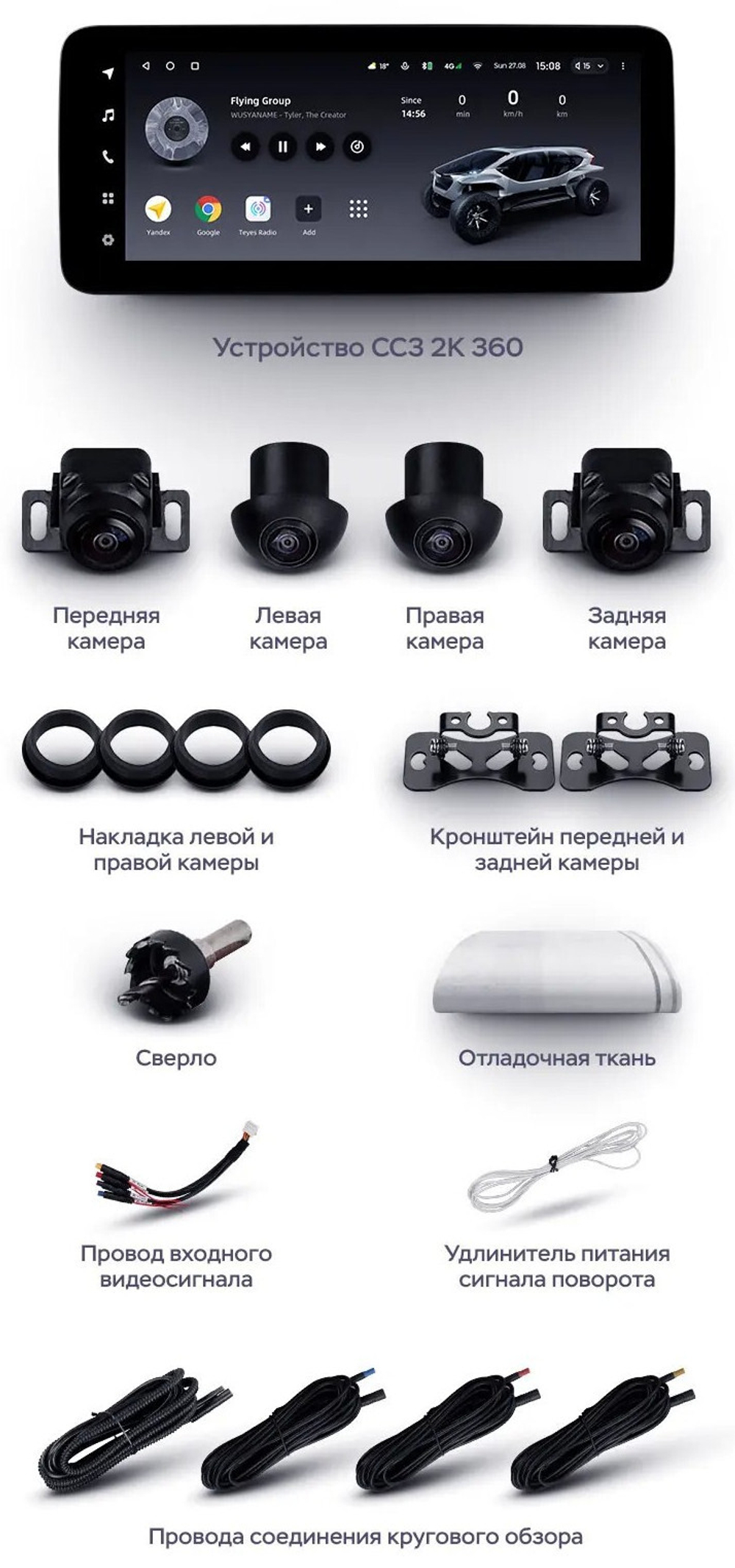 Магнитола для Nissan Pathfinder R51, Navara D40 2004-2014 (взамен 2DIN, рамка-накладка) - Teyes LUX ONE 360 монитор 12.3" 2K QLED на Android 10, 6Гб+128Гб, CarPlay, 4G SIM-слот, 4 камеры в комплекте