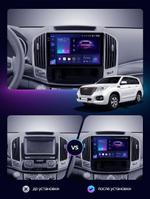 Магнитола для Haval H9 2015-2021 - Airoc 2K AU-1804 на Android 13, TS20, 12/512Гб, SIM-слот