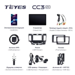 Магнитола для Mitsubishi Lancer X 2007-2016 (рамка 10) - Teyes CC3-2K монитор 13", QLED+2K, Android 10, ТОП процессор, 4G SIM-слот, CarPlay