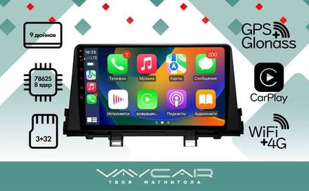 Магнитола для KIA Picanto 2017+ - Vaycar VA27-0795 на Android 13, 8-ядер, 4G SIM-слот
