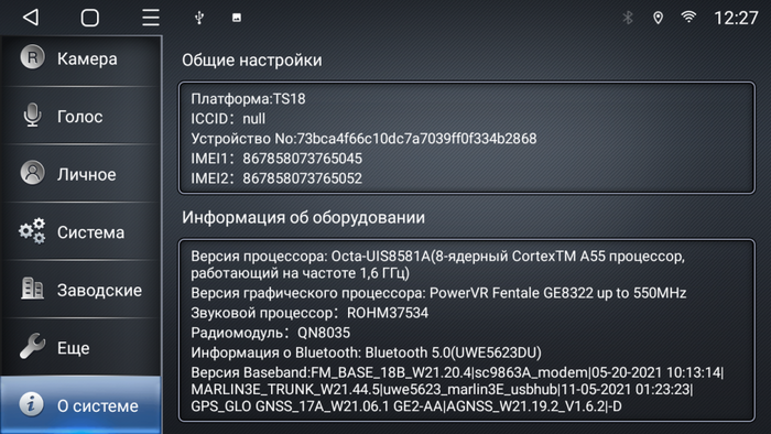 Магнитола для Renault Arkana 2019+, Duster 2020+ - Parafar PF163RNF на Android 13, 8-ядер, 2Гб+32Гб, CarPlay, 4G SIM-слот