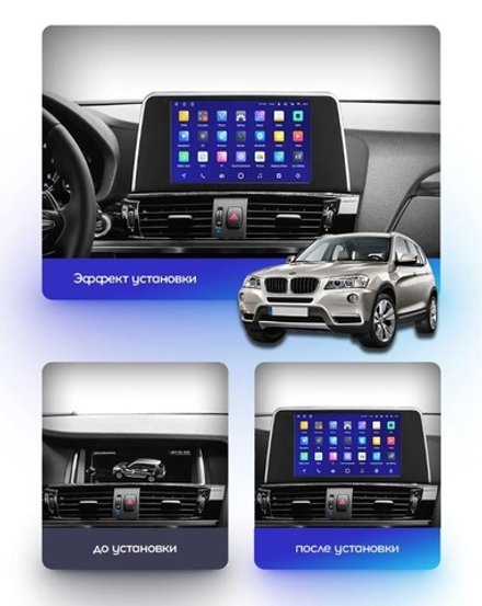 Магнитола для BMW X3 F25 2011-2014 CIC (рамка тип 2) - Teyes CC4 монитор 9.2" 2K QLED на Android 14, Snapdragon 680, DSP, CarPlay, 4G SIM-слот
