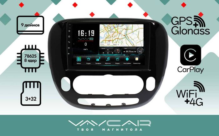 Магнитола для KIA Soul 2014-2019 (кондиционер, рамка матовая) - Vaycar VA27-526M на Android 13, 8-ядер, 4G SIM-слот