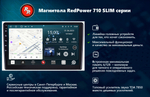 Магнитола для Hyundai Santa Fe 2020+ - Redpower 510 Android 10, ТОП процессор, 6Гб+128Гб, CarPlay, SIM-слот
