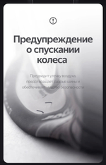 Система контроля давления в шинах - Teyes TPMS с внутренними датчиками