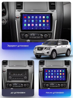 Магнитола для Nissan Patrol Y62 2010-2019 (экран климата внизу) - Teyes CC3 на Android 10, QLED, ТОП процессор, 4Гб+32Гб, CarPlay, 4G SIM-слот