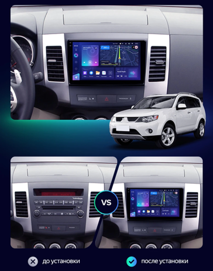 Магнитола для Mitsubishi Outlander XL, Peugeot 4007, Citroen C-Crosser - FarCar DX056M монитор 9.5" IPS на Android 13, 4+64Гб, CarPlay