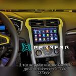 Магнитола для Ford Mondeo 5 2015-2018 - Parafar PF966LUX2FHD на Android 13, CarPlay, 4G SIM-слот