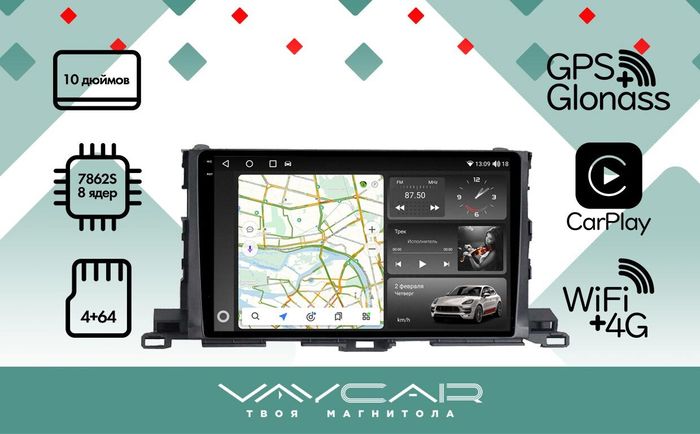 Магнитола для Toyota Highlander 2013-2020 - Vaycar VA77-0467-2K на Android 13, 8-ядер, 2K QLED, ТОП процессор, CarPlay,4G SIM-слот