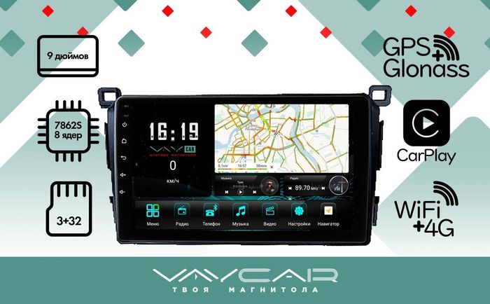 Магнитола для Toyota RAV4 2012-2019 - Vaycar VA77-0468 на Android 13, 8-ядер, 4G SIM-слот