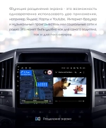 Магнитола для Toyota Land Cruiser 200 2007-2015 (климат на ШГУ, рамка 10) - Teyes CC3L на Android 10, 8-ядер, CarPlay, 4G SIM-слот