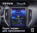 Магнитола для Subaru Forester 5 2017+, XV 2 2017+, Impreza 5 2016+ (без Harman/Kardon) - Teyes TPRO 2 монитор 9.7" QLED в стиле "Тесла" на Android 10, TS10, 4G SIM-слот