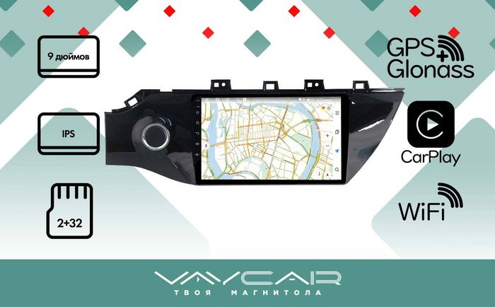 Магнитола для KIA Rio, Rio X-Line 2017-2020 - Vaycar VA27-1160 на Android 13, 8-ядер, 2Гб-32Гб, 4G SIM-слот