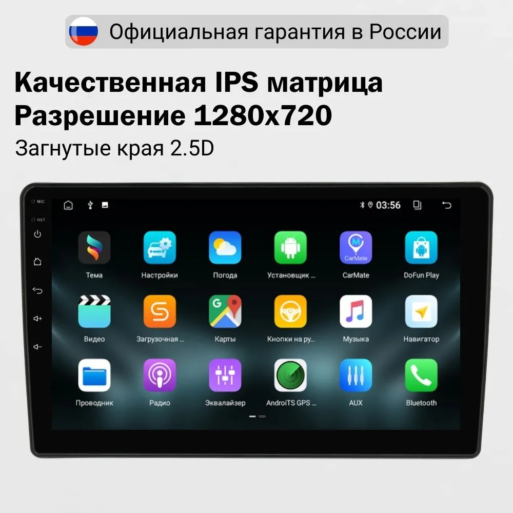 Магнитола для Toyota Corolla Axio 2, Fielder 3 2012-2023 - FarCar DX9-9545 монитор 9.5" IPS на Android 13, 4+64Гб, CarPlay