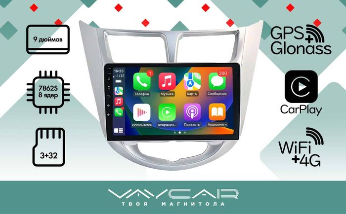 Магнитола для Hyundai Solaris (рамка серебро) 2010-2016 - Vaycar VA23-0067 на Android 13, Быстрая, 4G SIM-слот