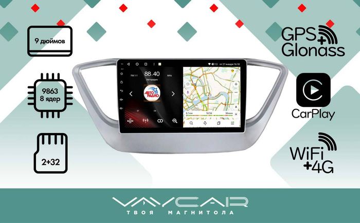 Магнитола для Hyundai Solaris 2 2017-2022, Solaris HS 2024+ - Vaycar VA23-0766 на Android 13, 4G SIM-слот