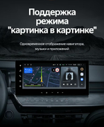 Магнитола для Toyota Camry 80 2024+ (Китай, без КЗВ) - Teyes LUX ONE спец. монитор 12.3" 2K QLED на Android 10, CarPlay, 4G SIM-слот
