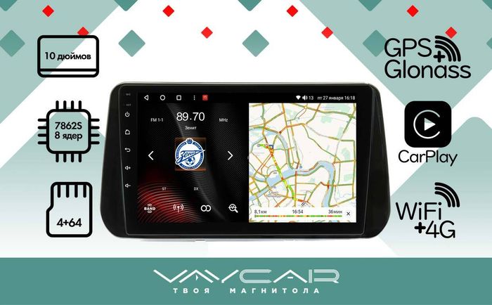 Магнитола для Hyundai Santa Fe 2020+ - Vaycar VA23-1127 на Android 13, Быстрая, 4G SIM-слот