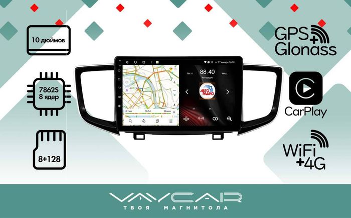 Магнитола для Honda Pilot 2015-2023 - Vaycar VA20-1249 на Android 13, 8-ядер, 4G SIM-слот