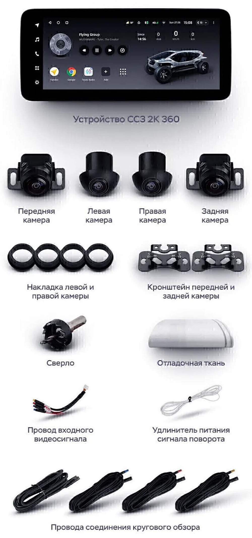Магнитола для Toyota Harrier XU30 2003-2013, Lexus RX 2003-2009 (монохром, рамка вниз 9) - Teyes LUX ONE 360 монитор 12.3" 2K QLED на Android 10, 6Гб+128Гб, CarPlay, 4G SIM-слот, 4 камеры в комплекте