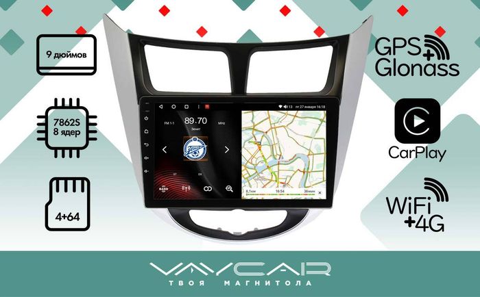Магнитола для Hyundai Solaris (рамка серебристо-черная) 2010-2016 - Vaycar VA23-0067 на Android 13, Быстрая, 4G SIM-слот