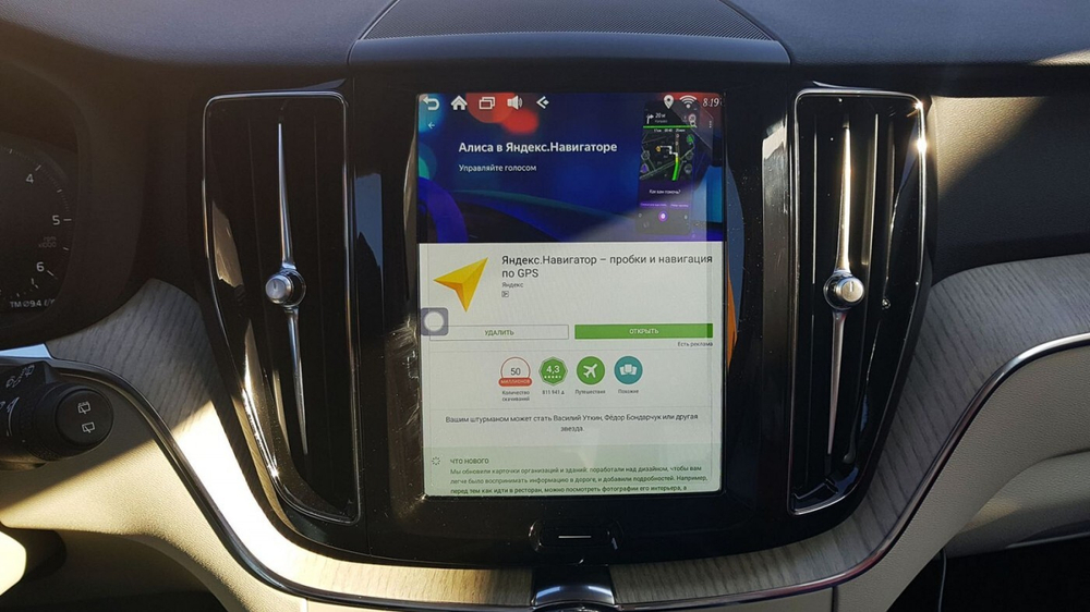 Навигационный блок для Volvo S60/V60 2019+ - Kuberg VAN-VOL-2017 на Android 9, 6-ТУРБО ядер и 4ГБ-64ГБ