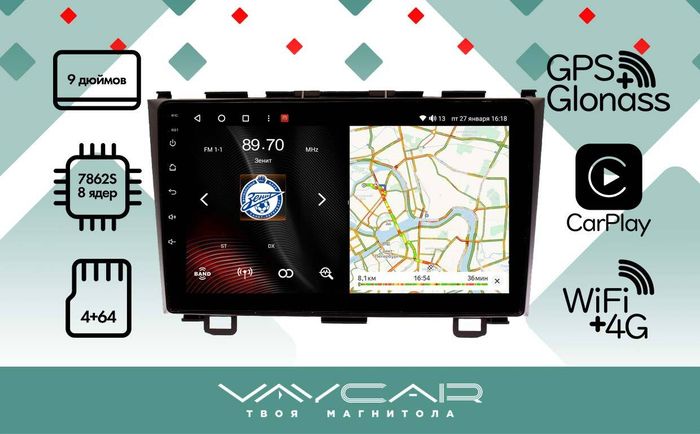 Магнитола для Honda CR-V 2007-2012 - Vaycar VA20-0009 на Android 13, Быстрая, 4G SIM-слот