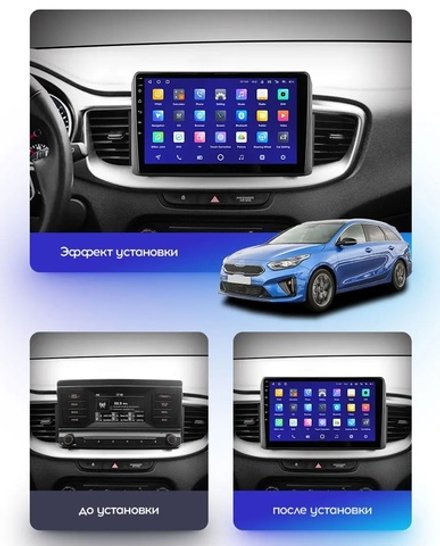 Магнитола для KIA Ceed 3 2021+ - FarCar 1267M монитор 10.36" QLED на Android 14, TS18, CarPlay, 4G SIM-слот