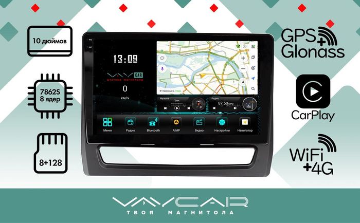 Магнитола для Mitsubishi ASX 2020+ (рамка 1)- Vaycar VA47-5026-2K на Android 13, 8-ядер, 2K QLED, ТОП процессор, CarPlay, 4G SIM-слот