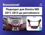 Магнитола для Hyundai Elantra 5 2011-2013 - FarCar GX360M монитор 9.5" 2K QLED на Android 14, TS20, 6+128Гб, CarPlay, 4G SIM-слот