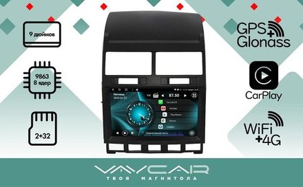 Магнитола для Volkswagen Touareg 2002-2010 - Vaycar VA81-042T на Android 13, 8-ядер, 2Гб-32Гб, 4G SIM-слот