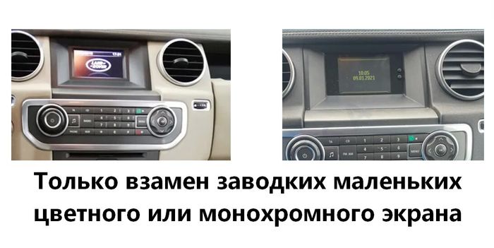 Магнитола для Land Rover Discovery 4 2009-2016 (взамен 5" экрана или монохрома) - Kuberg NH-R1005-4 монитор 9.7" в стиле "Тесла", Android 10, 6Гб+128Гб, CarPlay, 4G SIM-слот